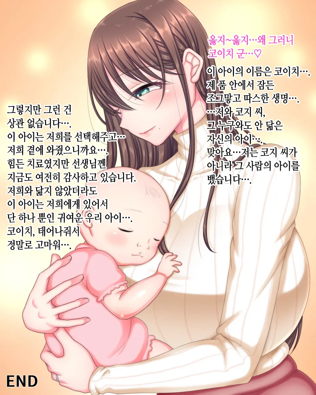 Haramitagari | 임신 이야기